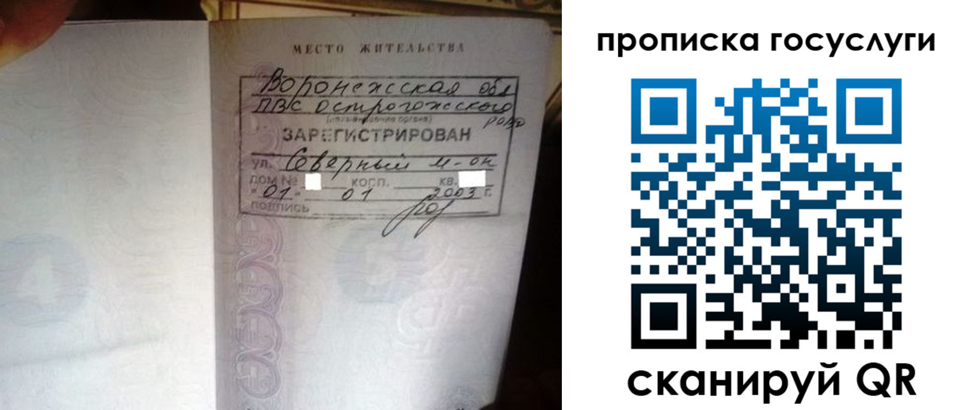 временная регистрация госуслуги в Кузнецке