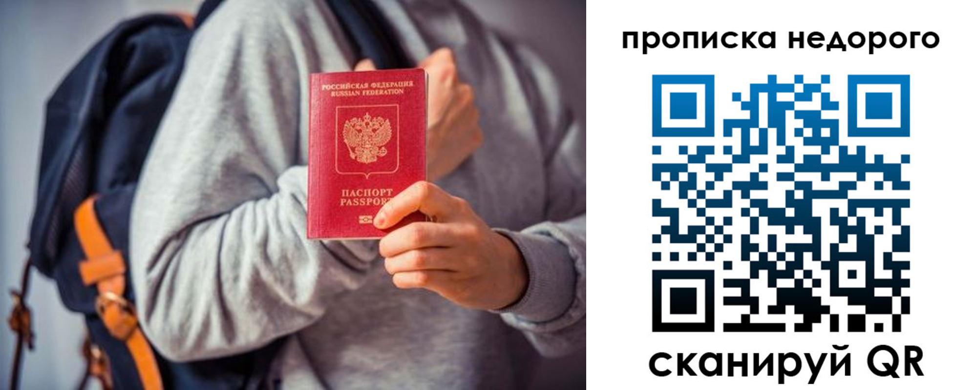 временная регистрация для всех в Кузнецке