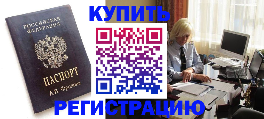 временная регистрация в квартире в Кузнецке
