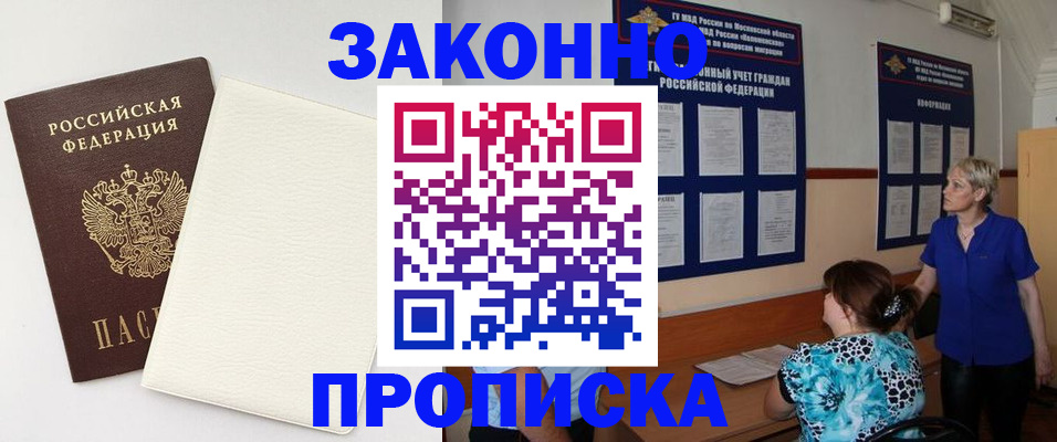 временная регистрация адрес в Кузнецке