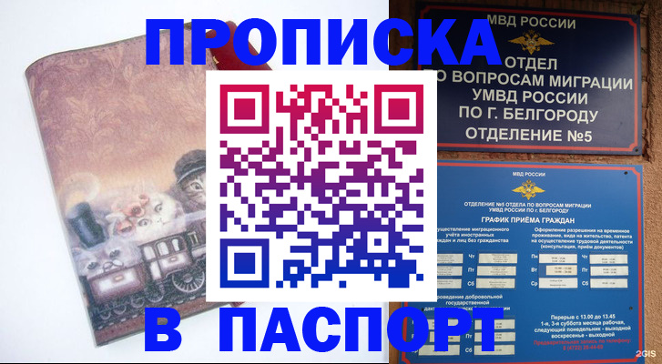 найти адрес прописки в Кузнецке