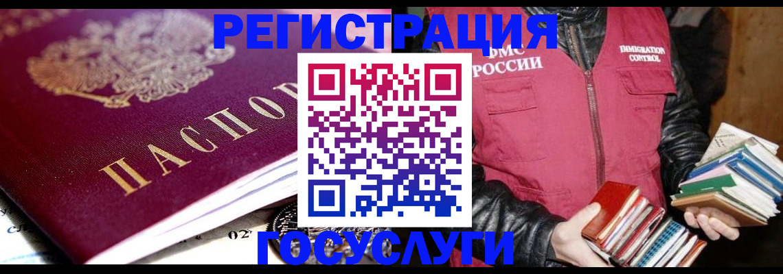 прописка штамп в Кузнецке