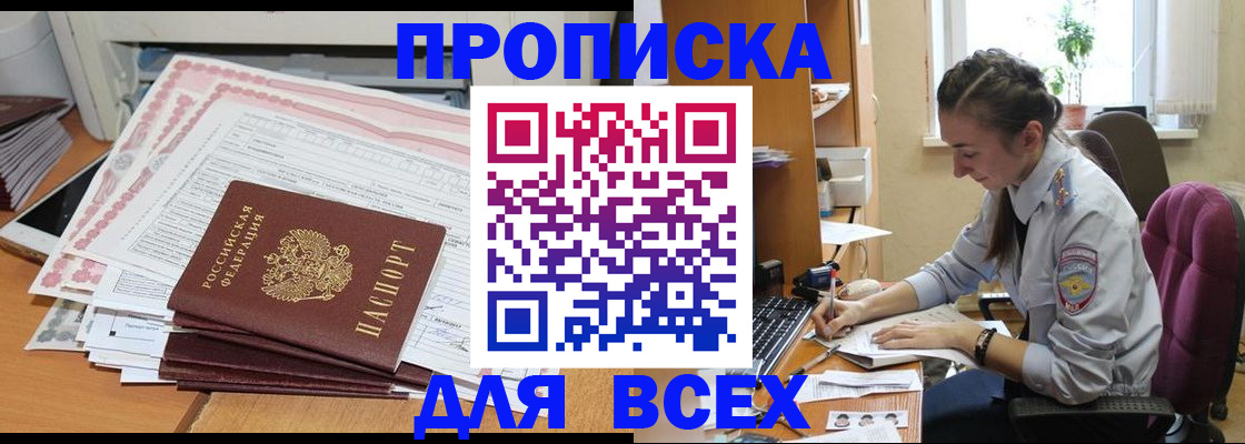 временная регистрация поиск в Кузнецке