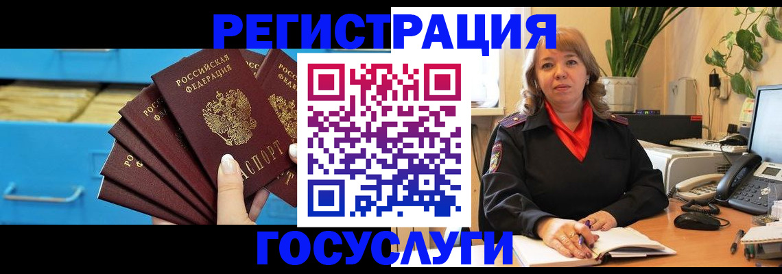 временная регистрация для всех в Кузнецке